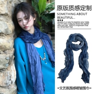 复古文艺藏蓝色碎花围巾女褶皱棉麻长款丝巾披肩氛围感拍照配饰