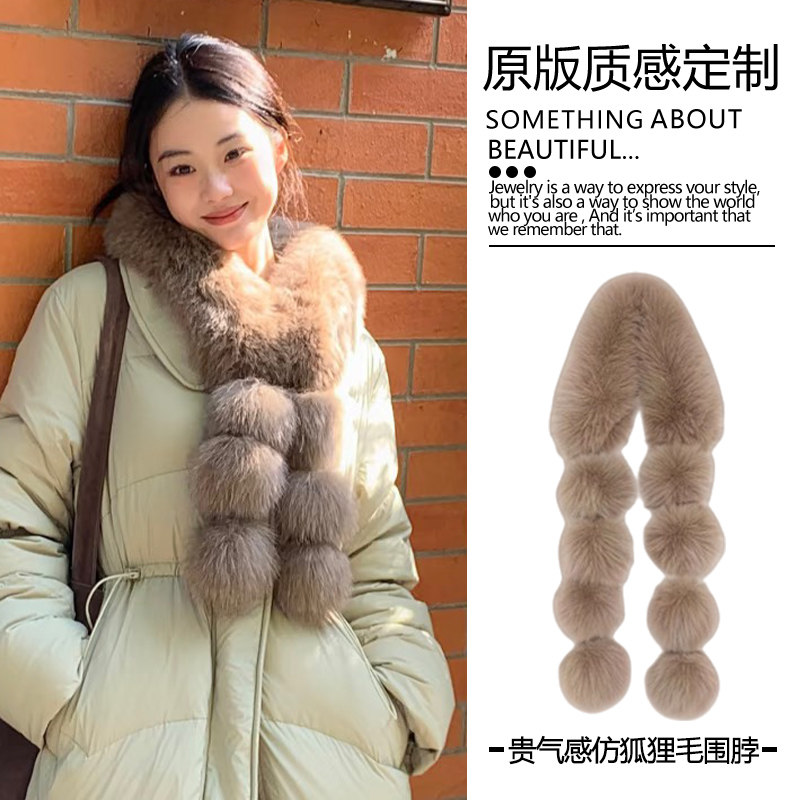 名媛感！高级感仿狐狸毛围巾女秋冬毛球氛围感皮草围脖保暖轻奢风,服饰配件/皮带/帽子/围巾,围巾/丝巾/披肩,淘宝优惠券,粉丝福利购,淘宝优惠卷