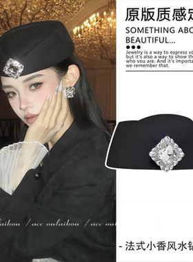 黑色方钻小礼帽韩系平顶秋冬贝雷帽复古高级感法式帽子新品礼仪帽