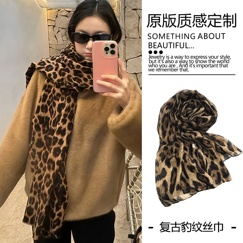 韩系豹纹丝巾女高级感轻奢氛围感复古披肩外搭配裙子围脖新款配饰,服饰配件/皮带/帽子/围巾,围巾/丝巾/披肩,淘宝优惠券,粉丝福利购,淘宝优惠卷
