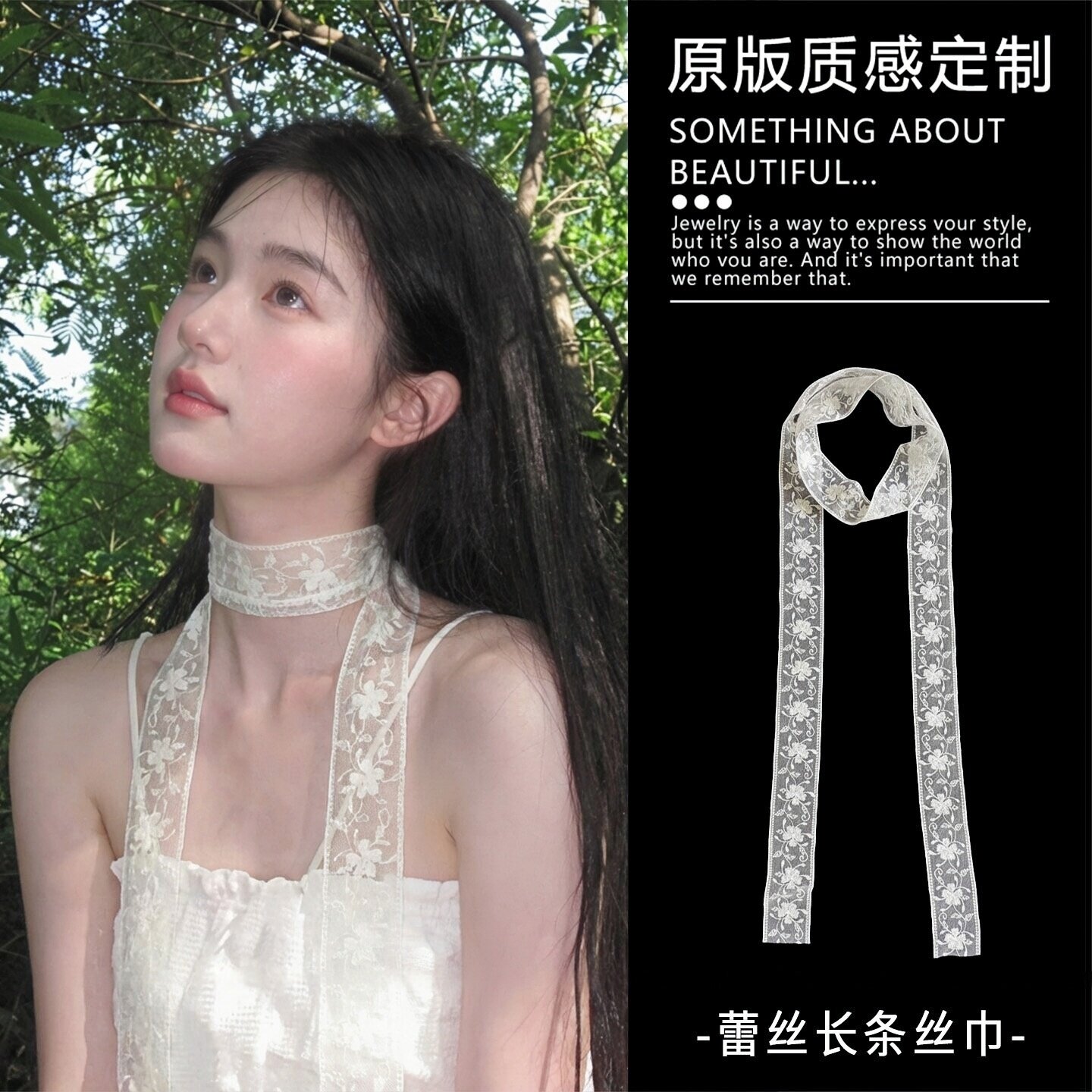 纯欲风白色花朵蕾丝飘带丝巾项链清冷感颈链挂脖配饰颈带新品脖饰