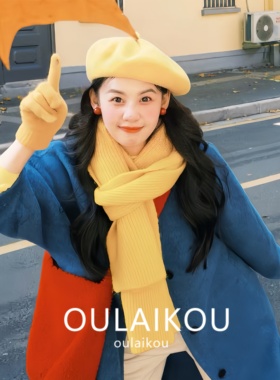 三件套！韩版含羊毛黄色针织围巾女高级感保暖加厚围脖防寒手套帽