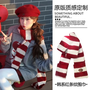 定制款~新年红白条纹针织细围巾女冬韩系氛围感窄版保暖毛线围脖