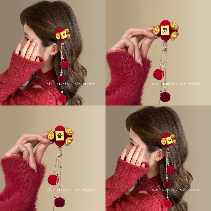 【元宝纳福】2025新款毛球发夹