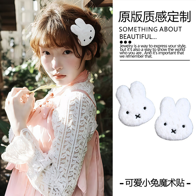 森系小兔~可爱小兔魔术贴甜美卡通少女刘海贴侧边碎发无痕头饰,家庭/个人清洁工具,发贴,淘宝优惠券,粉丝福利购,淘宝优惠卷
