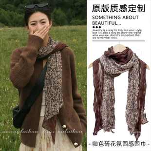 咖色碎花美拉德丝巾复古长条围脖颈饰飘带围巾秋季氛围感出游新品