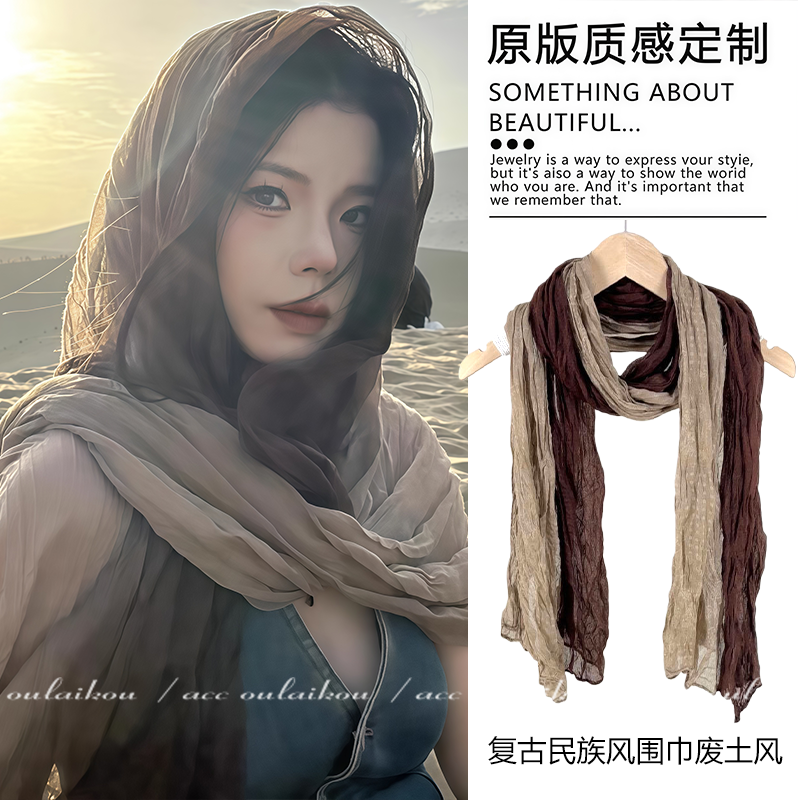 复古民族风围巾废土风亚麻褶皱