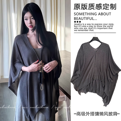 深灰色披肩女2025年薄款高级外搭
