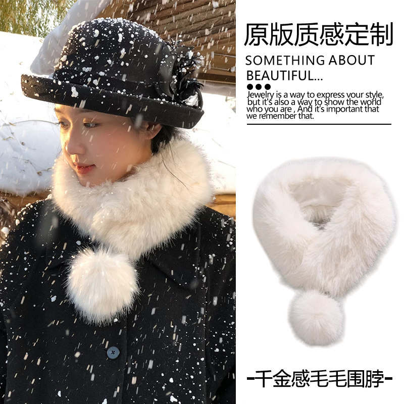 毛球毛绒小围巾女秋冬季韩系