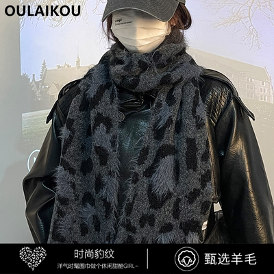 豹纹鲨超酷立体豹纹灰羊毛围巾