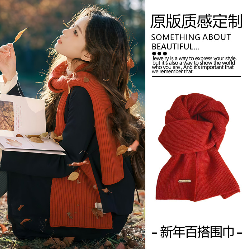 2025新款秋冬季围巾百搭韩版保暖毛线针织新年红学生户外防风,服饰配件/皮带/帽子/围巾,围巾/丝巾/披肩,淘宝优惠券,粉丝福利购,淘宝优惠卷