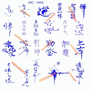 福字葫芦烙画转印装饰烫画葫芦葫芦烙画转印纸葫芦雕刻拍二发三