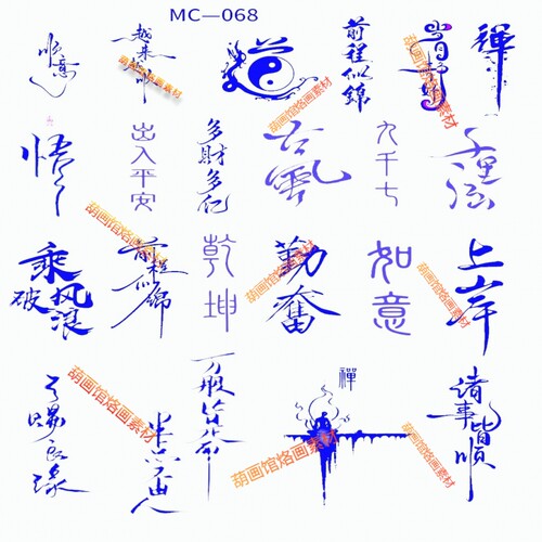 福字葫芦烙画葫芦形转印贴纸