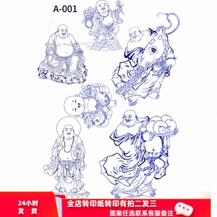 弥勒佛烙画转印纸烫画雕刻拓印转印贴纸全店拍二发三