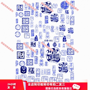 葫芦印章转印纸葫芦形贴纸葫芦烙画雕刻烫画转印纸全店拍二送一