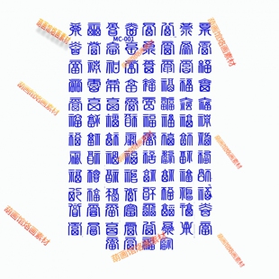 百福葫芦烙画转印纸烫画转印贴纸转印稿拓印图转印油全店转印纸