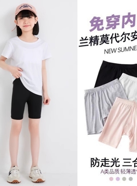 女童短裤夏季薄款安全裤防走光儿童打底裤女孩莫代尔三分内裤加裆