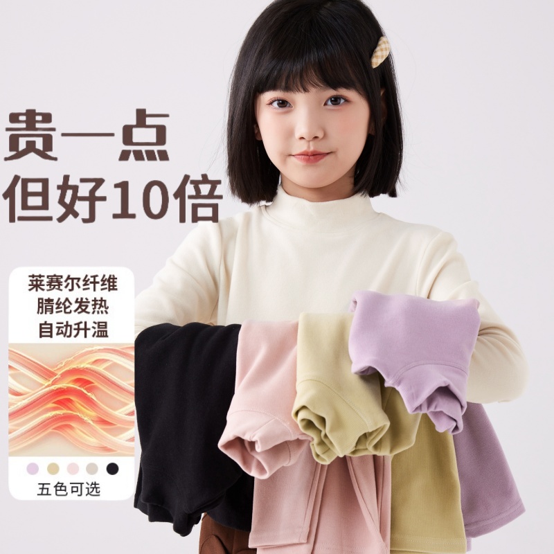 半高领百搭长袖裸感儿童打底衫女