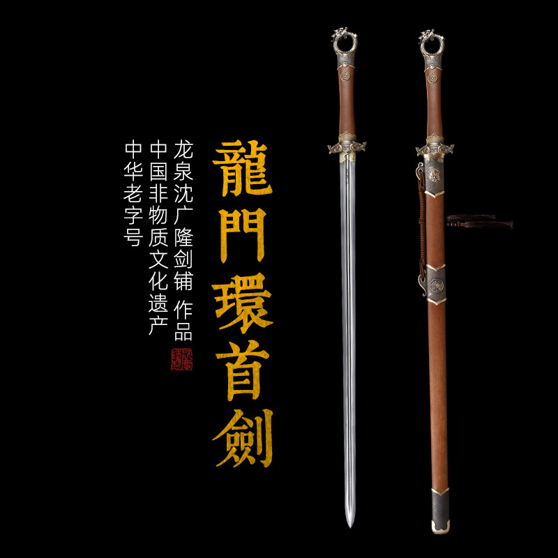 龙门环首剑唐刀剑传统一体刀剑花纹钢汉剑龙泉沈广隆宝剑  未开刃,特色手工艺,刀剑,淘宝优惠券,粉丝福利购,淘宝优惠卷