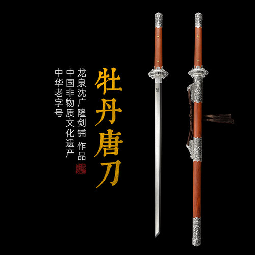 沈广隆汉唐刀剑送剑架
