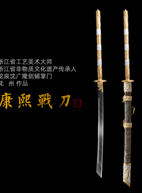 沈广隆龙泉剑中华老字号毛铁草钢