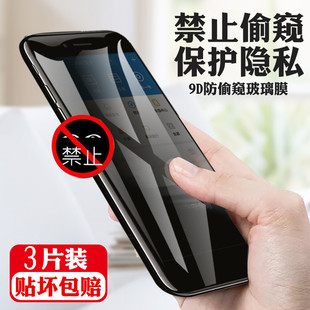 适用于红米note7钢化膜xiaomi高清redminote7全屏覆盖neta7防窥膜hongminoto7防偷看玻璃膜note7保护模贴莫