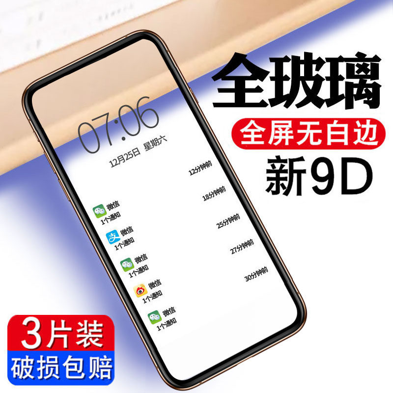 VIVO V15pro钢化膜vivi v15pro高清黑色手机保护模vovi v15por防爆防指纹全屏硬边玻璃膜v15pro无白边前贴膜 3C数码配件 手机贴膜 原图主图