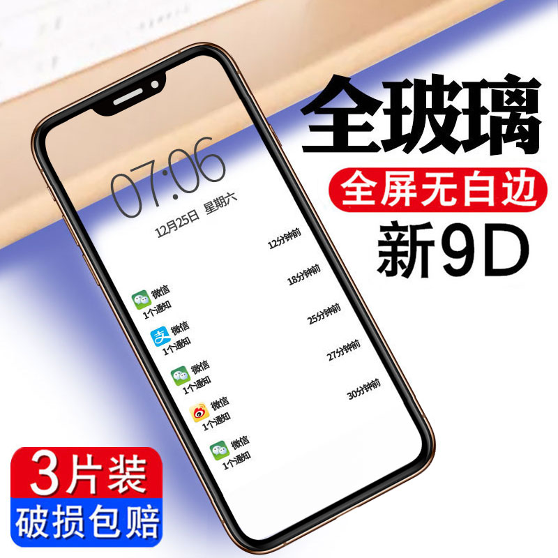 适用苹果XR钢化膜iphoneXR高清黑色手机保护模pg叉R全屏iXriponexr无白边A2108防爆ihonexr防指纹防摔前贴膜