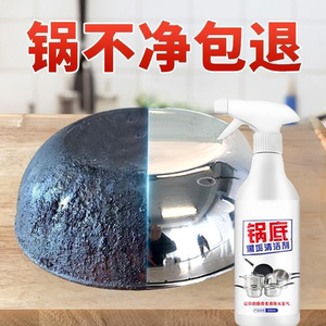 锅底黑垢清洁剂不锈钢强力去污刷锅油污除垢锈多功能锅具清洗神器
