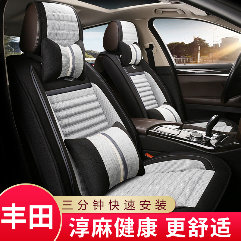 丰田CHR四季通用坐垫CHR亚麻卡罗拉双擎2019款全包奕泽汽车座套|msdalam kategori kereta/artikel/Fitting/Refit, Auto aksesori/dalam Barang Kemas, kereta khas sarung kerusi - dari Buy2taobao.com untuk memberikan perkhidmatan ejen Taobao profesional membeli
