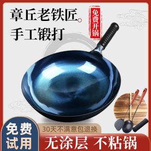 章丘纯手工锻打铁锅家用无涂层不粘锅正宗老式 炒菜锅铸铁锅具锅子
