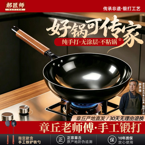 可以十年！正宗章丘手工铁锅