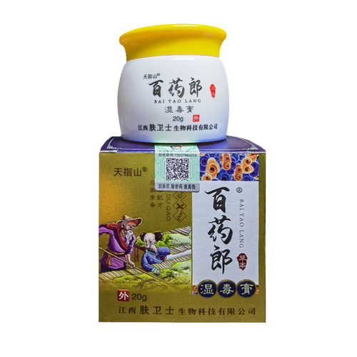 正品百药郎湿毒膏外用止痒膏