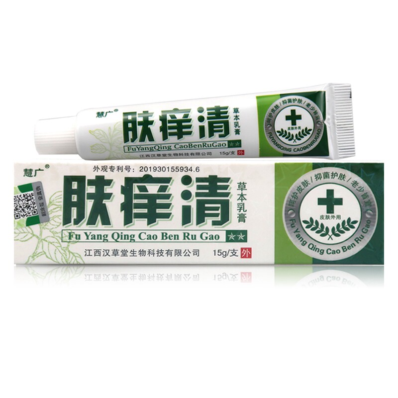 肤痒清草本乳膏 止痒膏【买2送1盒】慧广肤痒清软膏 乳膏正品包邮