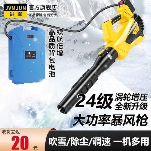 锂电工业用吹风机大功率充电式