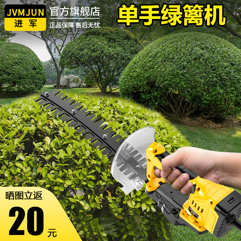 电动绿篱修剪机充电式篱笆剪球型单手绿篱机家用小型茶树弧形修剪
