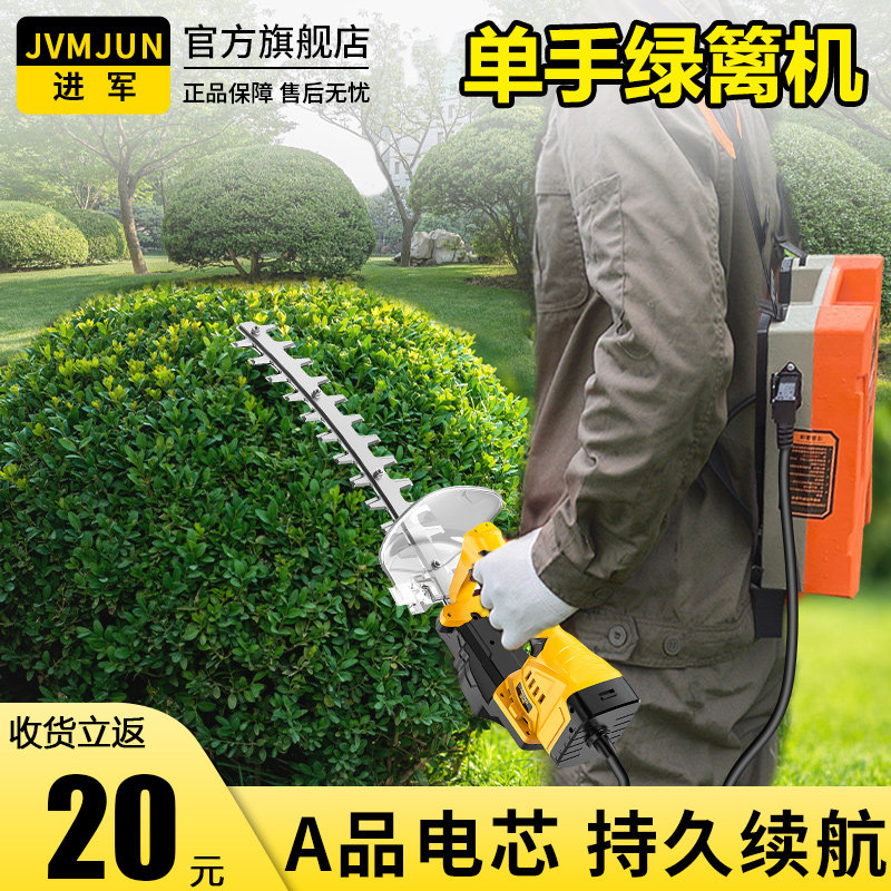 电动绿篱修剪机充电式篱笆剪球型单手绿篱机家用小型茶树弧形修剪