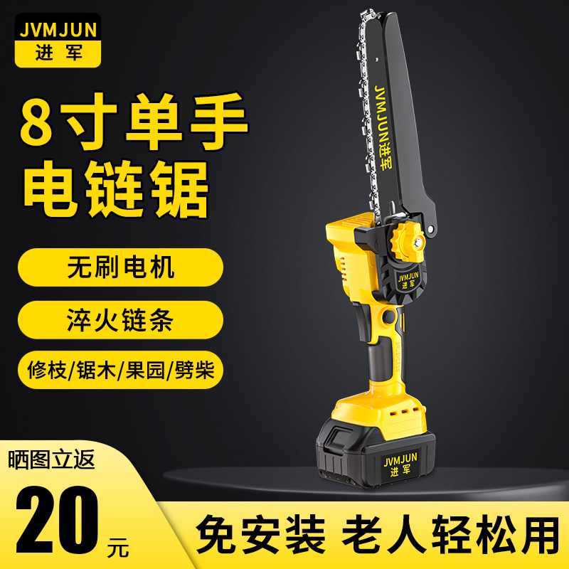 家用小型单手电链锯销量N0.1充电