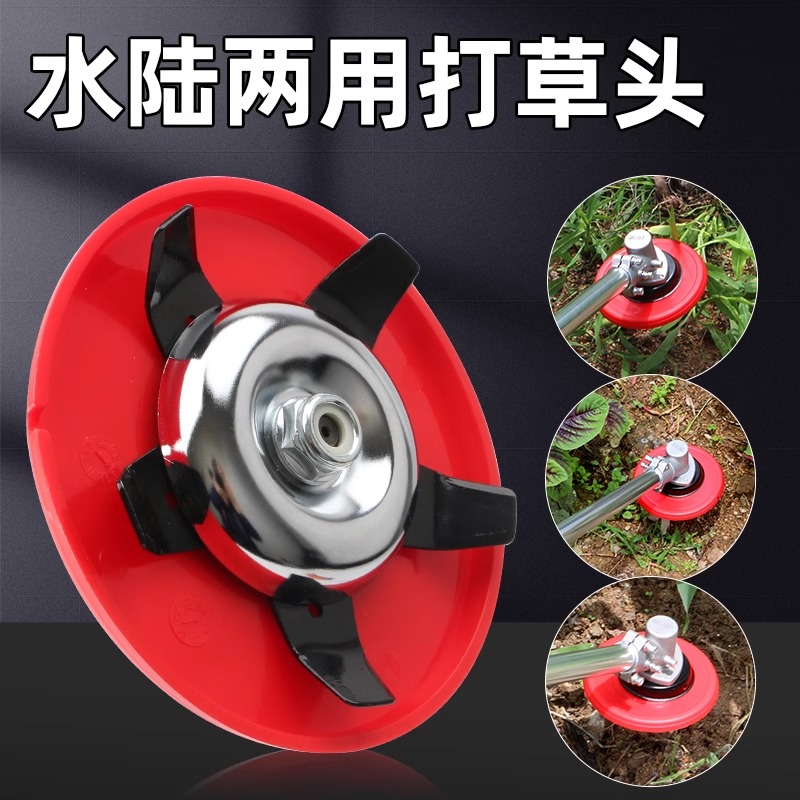 进军水陆两用除草刀片