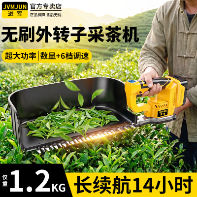 无刷外转子数显调速采茶机