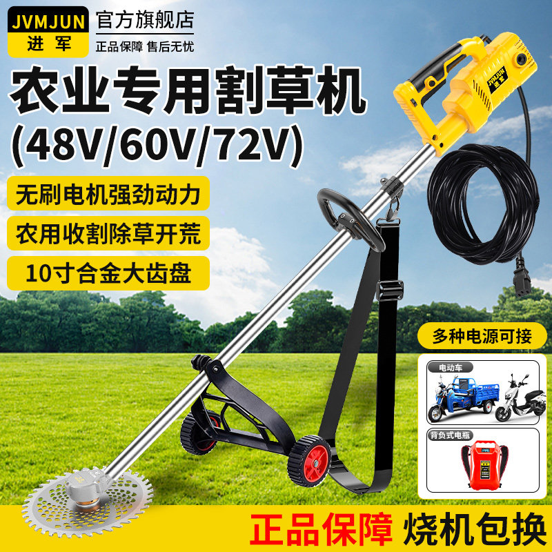 48-72v通用电动割草机可加装配件图片