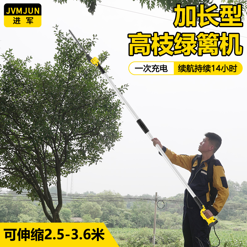 高枝绿篱机销量N0.1加长杆绿篱机