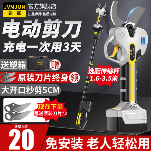 背负式锂电池剪刀加大开口