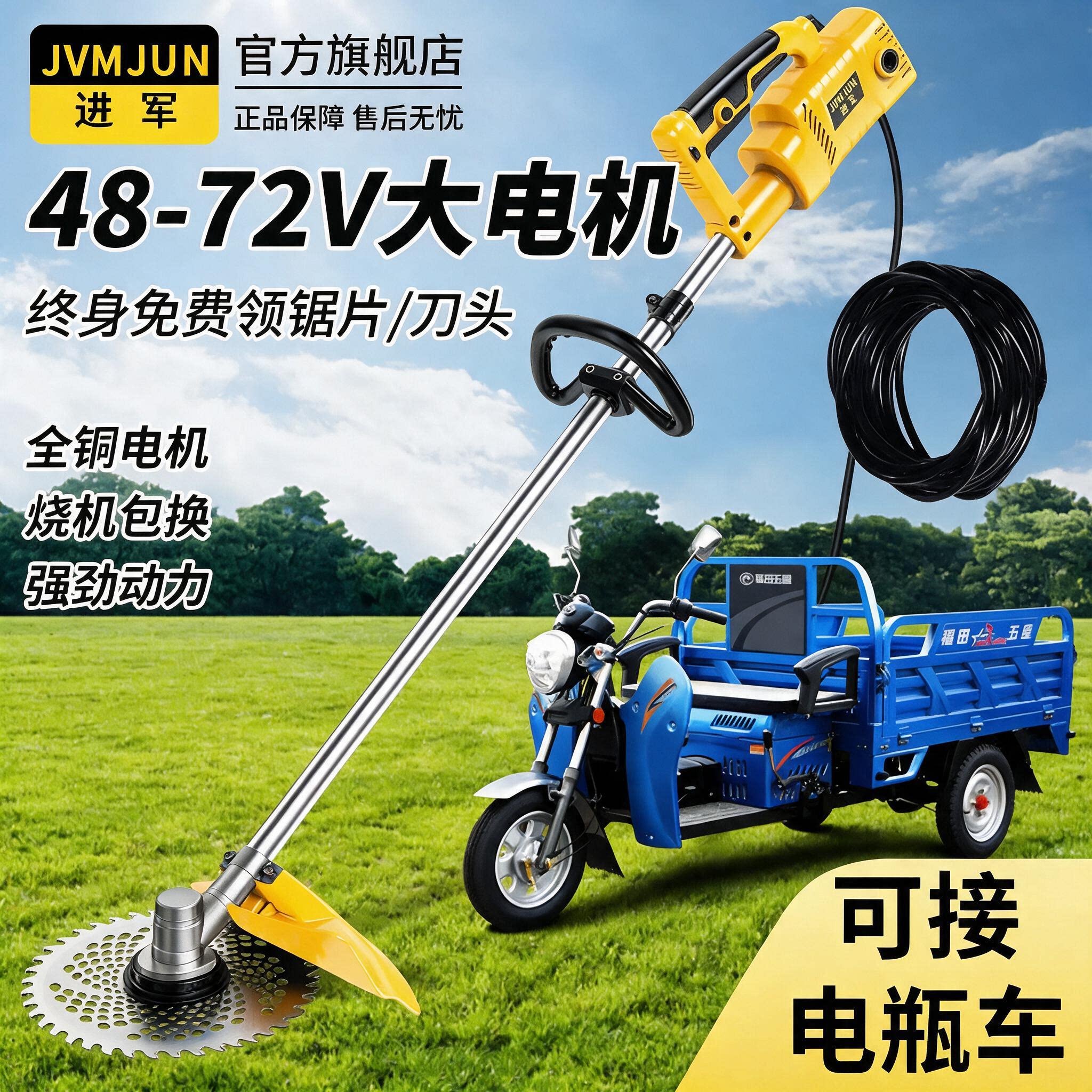 插电瓶车割草机48v60v72v通用除草机电动打草机农用大功率剪草机