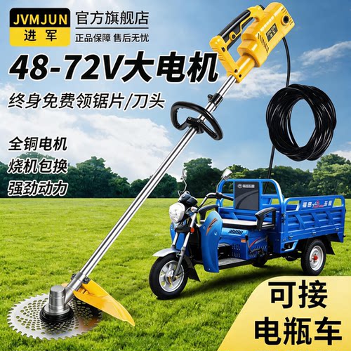 48-72v插电瓶车割草机农用大功率