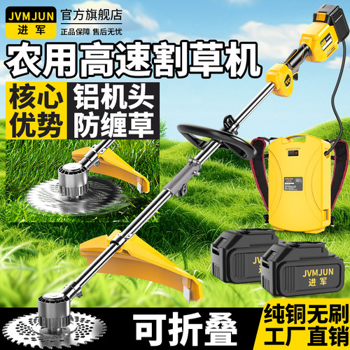 充电式割草机背负式可折叠轻便