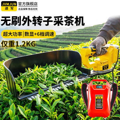 无刷外转子数显调速采茶机