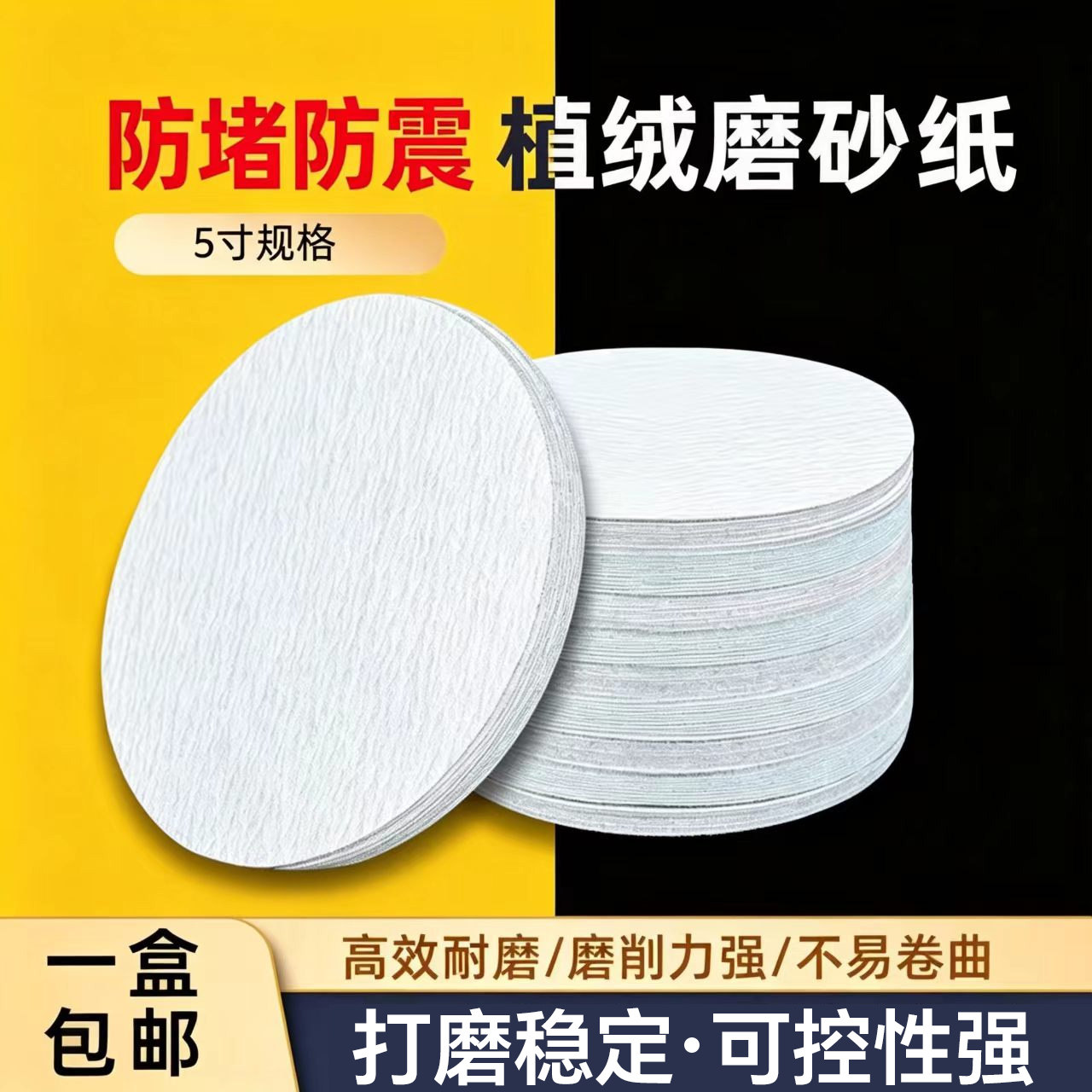 5寸植绒高端金属打磨抛光