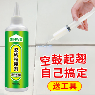 粘瓷片强力胶粘合剂陶瓷胶粘合剂补地砖坑洞修补膏贴瓷钻修复神器