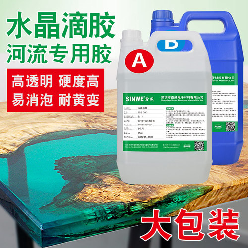 河流桌树脂胶环氧树脂AB胶工业手工diy工艺品做昆虫标本木头茶几桌子桌面发光字全透明快干软性水晶滴胶大桶